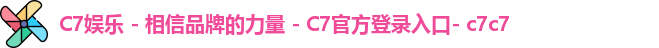 C7娱乐